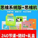 斑马英语儿童启蒙教材点读笔斑马英语系统版斑马英语S1234567 斑马思维系统课 S3