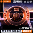 AUTOWOEL汽车方向盘套冬季加热方向盘无线保暖套子毛绒仿生水貂绒把套电热