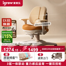 爱果乐（IGROW）星舰Ultra儿童学习椅学生椅人工力学椅家用可升降调节学生写字椅