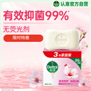 滴露（Dettol）香皂滋润倍护3块 肥皂沐浴洗手洗衣多用皂抑菌 京东自营男士女士
