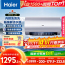 海尔（Haier）国家补贴20%电热水器60升 小红花JH7 无垢鲜活水净肤洗 免清洗 3300W变频速热一级能效 家用储水式