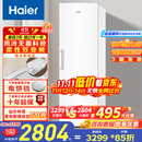 海尔（Haier）【小红花冰柜-绽放版】335升风冷无霜小冰柜家用立式冰柜冷藏冷冻柜小冰箱BD-335WGHEGDW9国家补贴