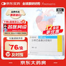 诺欣妥【原研进口】诺欣妥 沙库巴曲缬沙坦钠片 0.1g*28片/盒