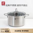 双立人（ZWILLING）汤锅不锈钢燃气灶电磁炉通用蒸锅双耳炖煮锅Nova Plus 24cm煲汤锅