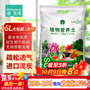 漫生活16L进口营养土通用型 种菜土养花土进口泥炭土椰糠花卉有机土壤
