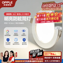 欧普（OPPLE）三档调色led全铝筒灯超薄筒灯客厅吊顶天花灯过道嵌入式洞灯 【高显防眩-铝材】5W/调色/银【3只】