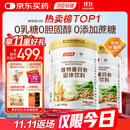 汤臣倍健植物蛋白粉600g*2罐 成人男女补充蛋白质营养品补品 乳糖不耐受