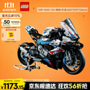 乐高（LEGO）积木拼装机械组系列42130 宝马摩托车不可遥控玩具高难度生日礼物