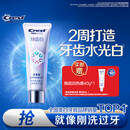 佳洁士焕齿白深度去黄美白牙膏去牙渍去烟渍清口90g热门商品京东自营