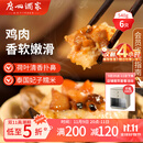 广州酒家利口福 荷香糯米鸡540g 6个 早餐半成品 广式早茶 食品速食即食 面点