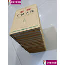 【二手9成新】人际关系处理文库：怎样与男人相处，怎样与女人相处，怎样与领导相处上下册，怎样与下属相处