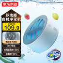 京东京造 便携果蔬清洗机 食材净化机净化器家用水果食品消毒净食机多功能去农残洗菜 男生生日礼物女实用