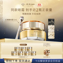 肌肤之钥（CPB）4D精雕眼霜15ml紧致淡纹生日礼物送女友