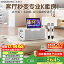 威斯汀家庭ktv音响视频k歌一体机卡拉OK点歌机套装350-128G广场舞带显示屏户外露营蓝牙音箱家用版