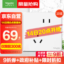 施耐德电气错位五孔插座十支装 86型墙壁开关插座面板套装 皓呈 奶油白色