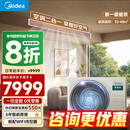 美的（Midea）中央空调【0元预约 免费上门勘测】 新风风管机 一拖一3匹家用 一级能效 嵌入式风管机 享新风 一室一厅 3匹 一级能效 新风风管机