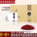 中泥坊正品护肤品黄芪中药面膜套盒祛斑人参红花黑灵芝冻干粉 红花30包+工具