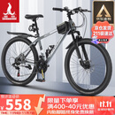 凤凰（Phoenix）山地自行车成人学生儿童碟刹越野变速单车 ZB888 26英寸24速灰色