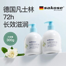 sakose凡士林栀子花沁润护手霜300g秋冬专用保湿滋润不油防干裂改善粗糙