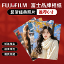富士相纸 高清洗照片冲印晒相片打印手机照冲洗服务定制图片塑封家庭全家福情侣宝宝6英寸100张G