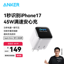 ANKER安克45W安心充smart苹果17充电器 氮化镓type-c快充40Wpd适用iPhone16promax手机Apple15插头 白