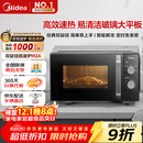 美的（Midea）微波炉经典升级款M2A 家用小型20升平板式易清洁快捷双旋钮高效速热杀菌除味以旧换新