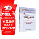 耳鼻咽喉头颈外科学（英文改编版）