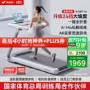 麦瑞克（MERACH）小白犀二代Pro跑步机家庭用爬坡全折叠静音健身房器材MR-T07W2HF 