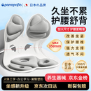 Panapopo人体工学护腰坐垫靠背椅一体支撑矫坐姿防驼背办公室久坐不累神器