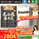 万和（Vanward）【安睡洗V9S TURBO·一级暖浴无冷感】16升燃气热水器天然气一级静音节能增压恒温【国家补贴15%】
