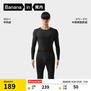 蕉内热皮3系保暖内衣男女士7A抗菌棉感秋衣秋裤套装加厚加绒秋冬季