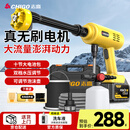 志高（CHIGO）无线洗车锂电高压水枪清洗机家用庭院洗地便携多功能神器L5无刷款