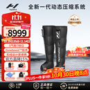 HYPERICE海博艾斯气压裤腿筋膜按摩仪器腿部放松运动恢复Normatec Premier