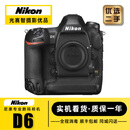 尼康/Nikon D5 D6 D4s D4 D3S D3X全画幅二手单反数码相机CF/XQD版 尼康D6【单机身】 【准新】