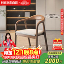 利索（LISUO）实木椅子合集牛角椅总统椅学士椅广岛椅书椅桶椅舒美特椅舒美特椅