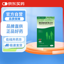 2盒装[威立戒] 酒石酸伐尼克兰片威力戒维持装 1.0mg*28片/盒