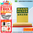 曼牌（MANNFILTER）空气滤清器空气滤芯C28043M朗逸高尔夫8宝来POLO Plus/明锐/Q3Q2L