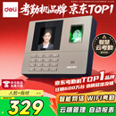 得力智能云考勤机 打卡机人脸+指纹 wifi联网 远程在线管理 实时查看考勤 异地多店管理考勤机33800CS