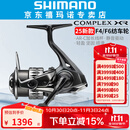 SHIMANO禧玛诺25款F4 F6纺车轮COMPLEX XR斜口轻量化远投微物渔轮 2500 F6 HG 高速比5.8