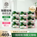 希望树除甲醛双舱除醛宝9罐装小绿罐除醛除异味果冻新房室内甲醛清除剂