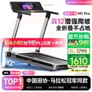 易跑YPOO马拉松跑步机家庭用静音爬坡登山机全折叠健身房器材M1 Pro