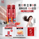 沙宣造型泡沫摩丝泡沫强力持久造型250ml*2男士女士通用定型持久