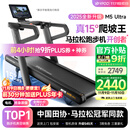 易跑YPOO马拉松跑步机家庭用爬坡度高端健身房折叠护膝静音智能器材M5 马拉松Ultra旗舰版/15°增强爬坡/零重力减震