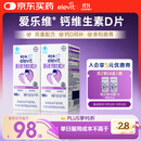 爱乐维孕妇钙片 柠檬酸钙+维生素D3  备孕哺全期孕妇成人补钙100片 *2