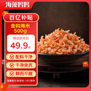 海藻妈妈金钩海米1斤 250g*2罐 特级虾米干虾仁虾肉海产干货煲汤 源头直发