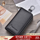 暇步士（Hush Puppies）钥匙包男头层牛皮商务休闲双层大容量车钥匙包零钱包生日礼物