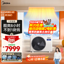 美的（Midea）4匹 酷省电 风管机一拖一超一级能效 中央空调 热销TOP1 KFR-90T2W/B3-KS(1)国家补贴