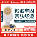 康乐保特舒5985一件式造口袋 平面肠道造瘘袋 30片/盒 医院同款