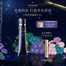 肌肤之钥（CPB）长管隔离37ml妈生好皮生日礼物送女友