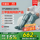 科普菲腿部按摩器空气波压力治疗仪防血栓理疗揉捏静脉曲张老人生日礼物